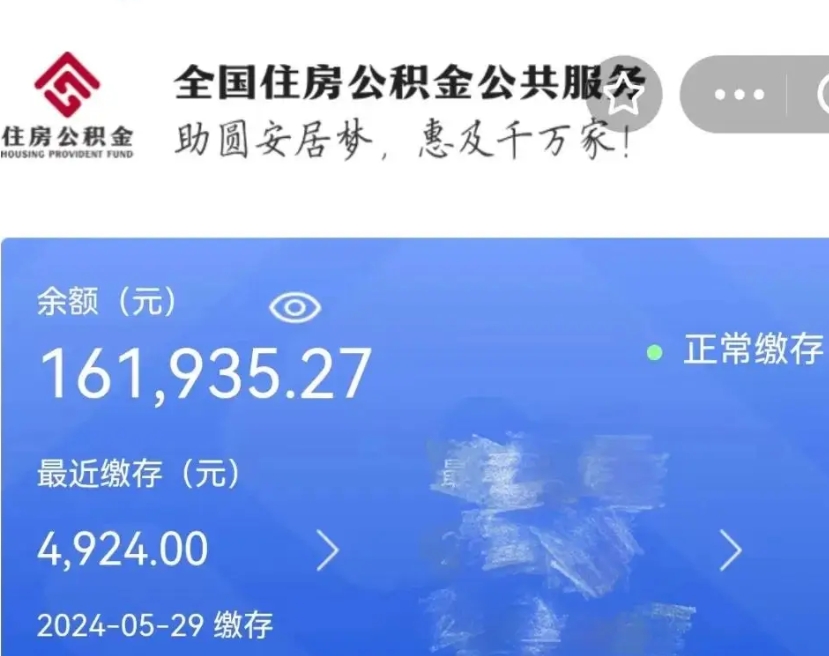 定西离职后公积金如何取出来（离职后公积金取出流程）